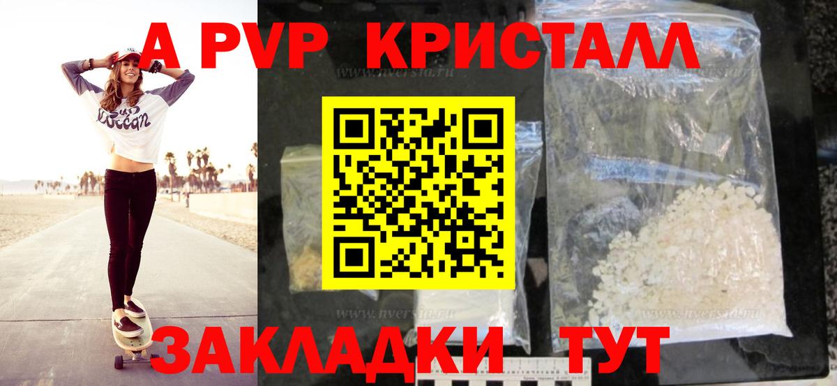 Alfa_PVP Соль  APVP СК КРИС  Вход с VPN  Альфа ПВП мука  Киселёвск 