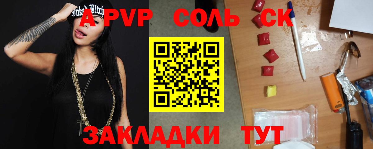 Киселёвск  Alpha-PVP СОЛЬ кристаллы  Меф   Вход с VPN  ГАШ  Кетамин 