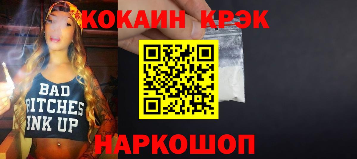 COCAIN Колумбийский  COCAIN  Киселёвск  Вход с VPN 