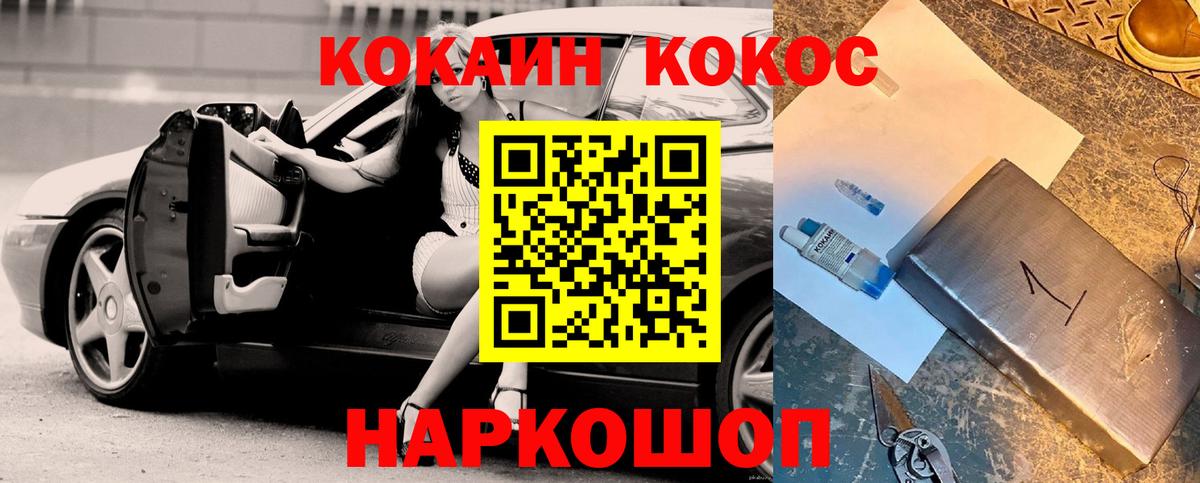 КОКАИН Перу Киселёвск