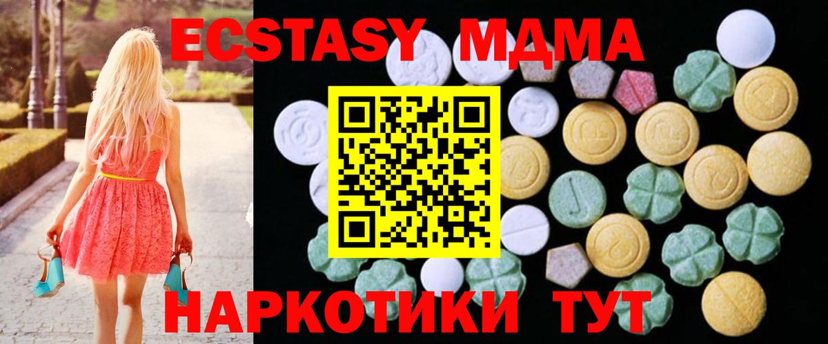 Ecstasy Punisher  Экстази 99%  Вход с VPN  Киселёвск 