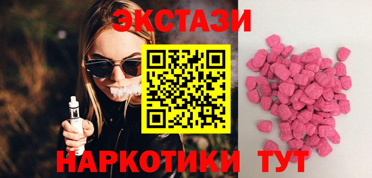 Ecstasy ешки Киселёвск