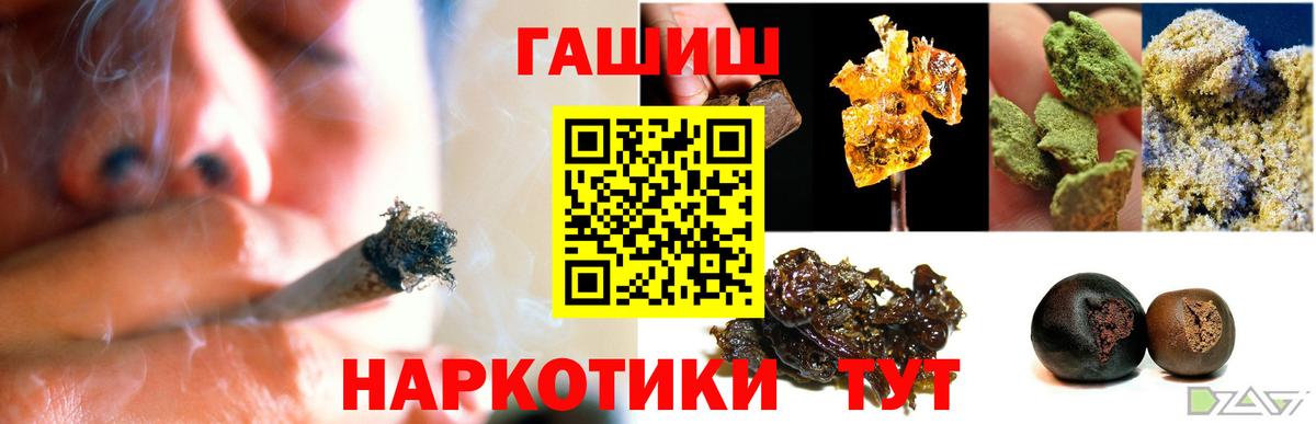 Гашиш индика сатива Киселёвск