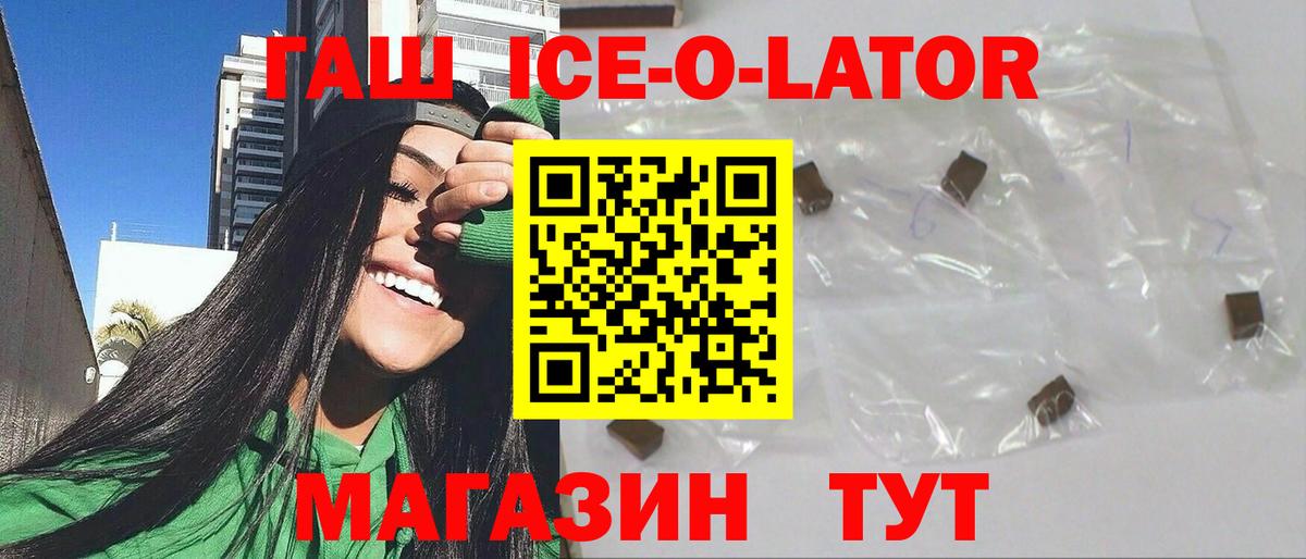 Гашиш гарик  Вход с VPN  ГАШИШ Изолятор  Киселёвск 