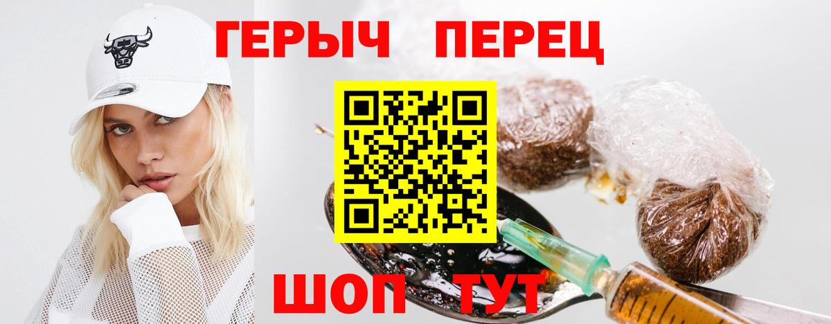 Киселёвск  ГЕРОИН  Вход с VPN  ГЕРОИН VHQ 