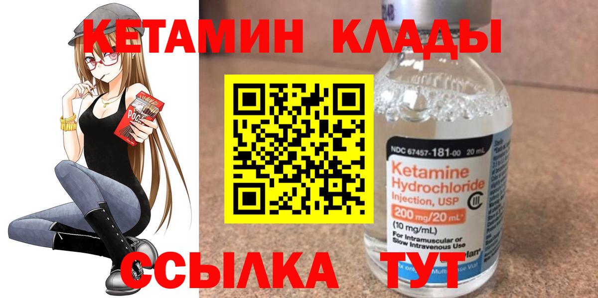 Кетамин ketamine  КЕТАМИН VHQ  Киселёвск  Вход с VPN 