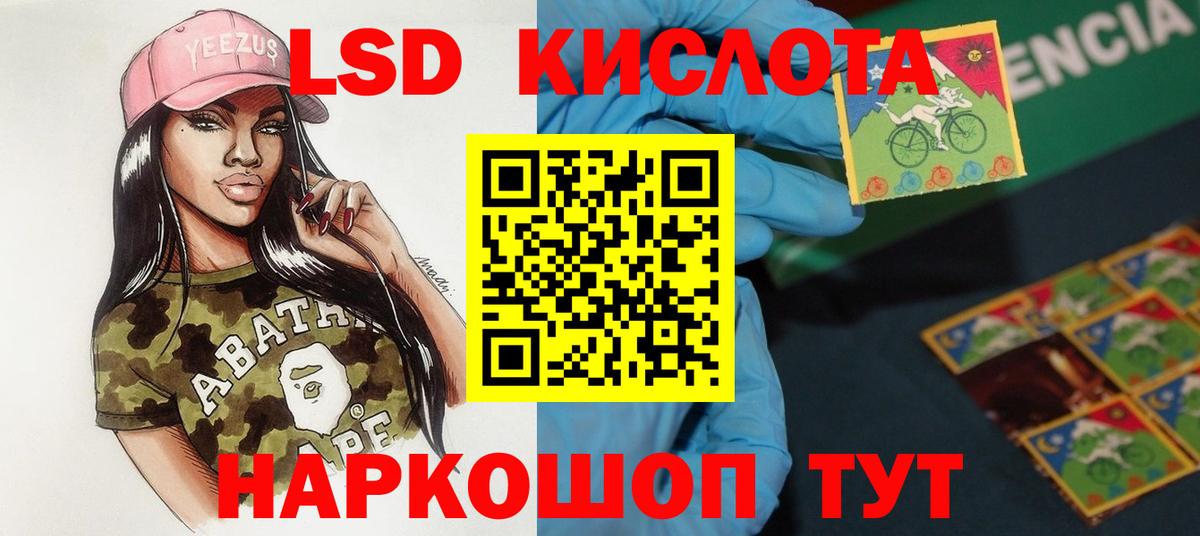 ЛСД экстази кислота Киселёвск