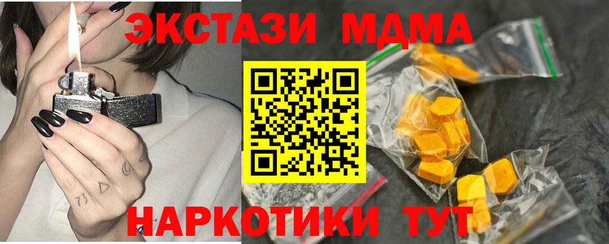 MDMA кристаллы  MDMA кристаллы  Киселёвск  MDMA  Вход с VPN 
