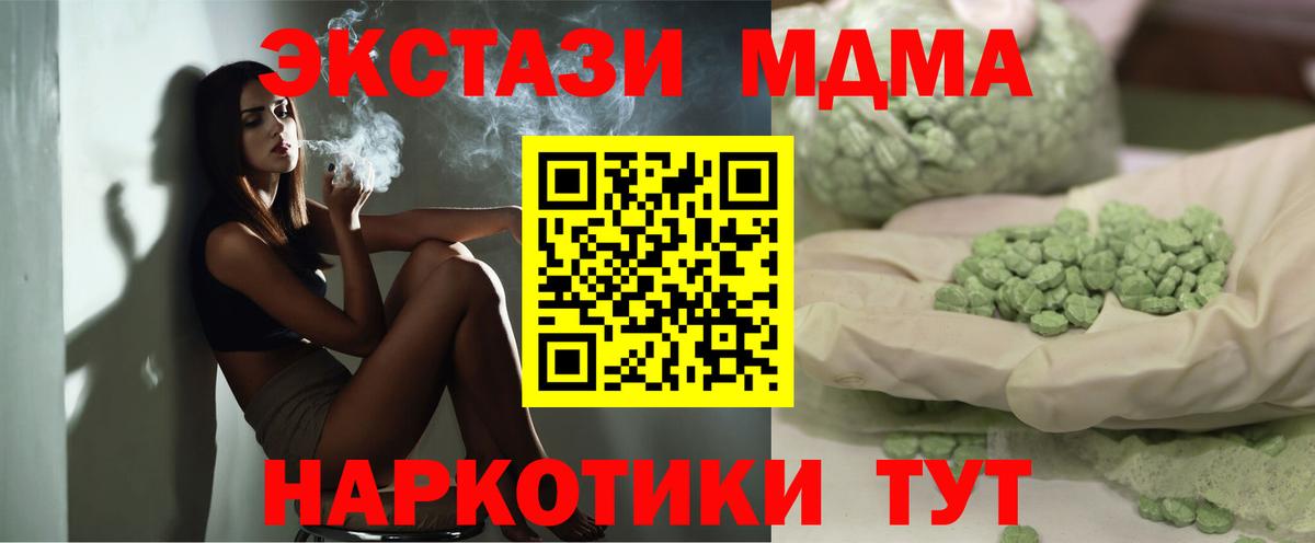 MDMA VHQ Киселёвск
