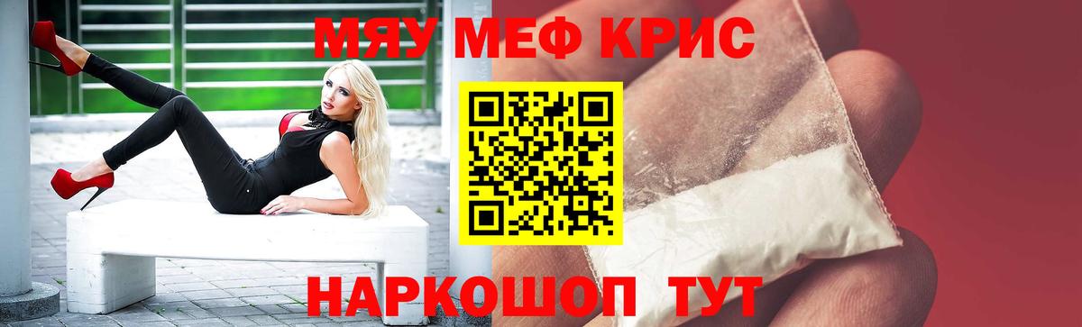 Меф  Киселёвск