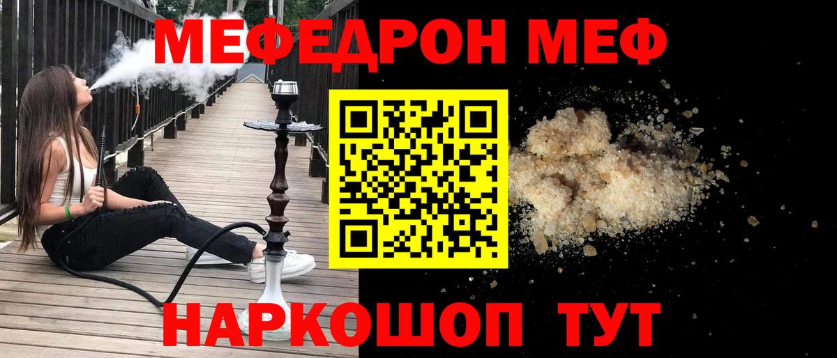 Киселёвск  Мефедрон  Вход с VPN  Меф 4 MMC 