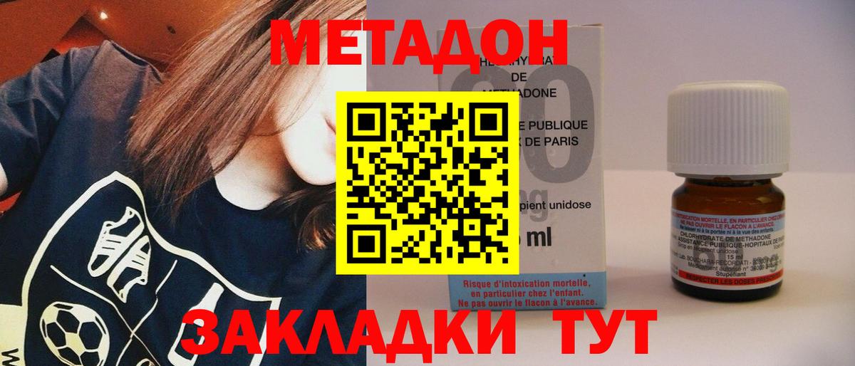 Метадон мёд Киселёвск
