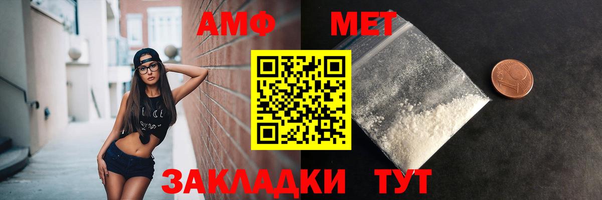 Киселёвск  Первитин пудра  Вход с VPN 