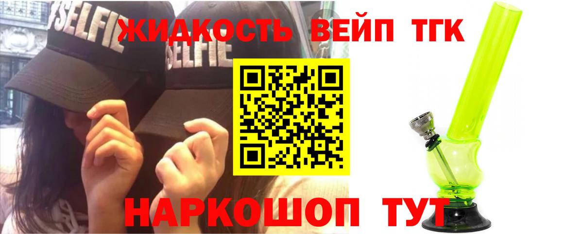 Дистиллят ТГК концентрат  ТГК вейп с тгк  Киселёвск  Вход с VPN 